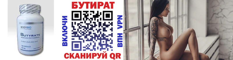 купить наркотик  OMG ONION  БУТИРАТ бутандиол  Питкяранта 