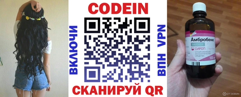 закладка  Питкяранта  Codein Purple Drank 